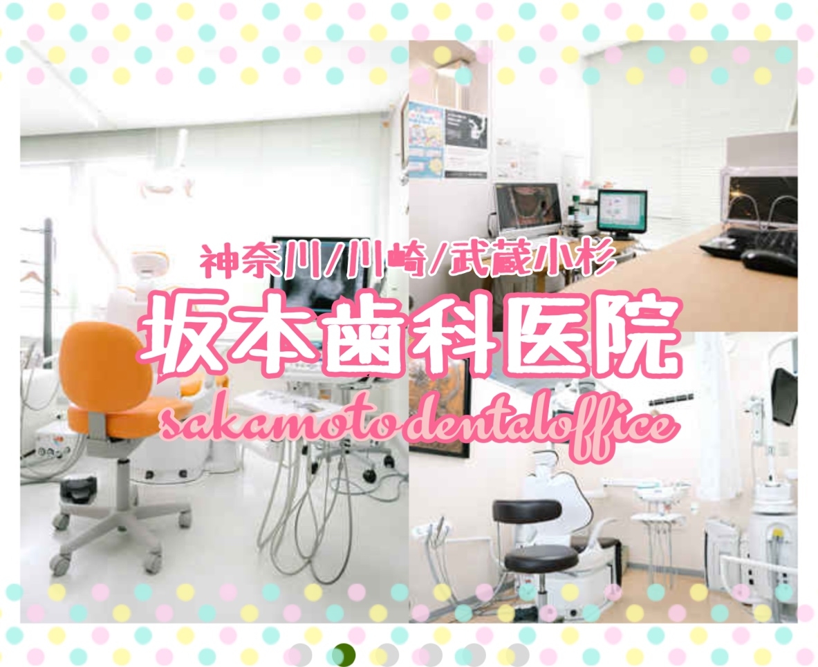 #坂本歯科医院#診療室