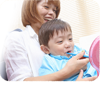 お子様のためのむし歯予防