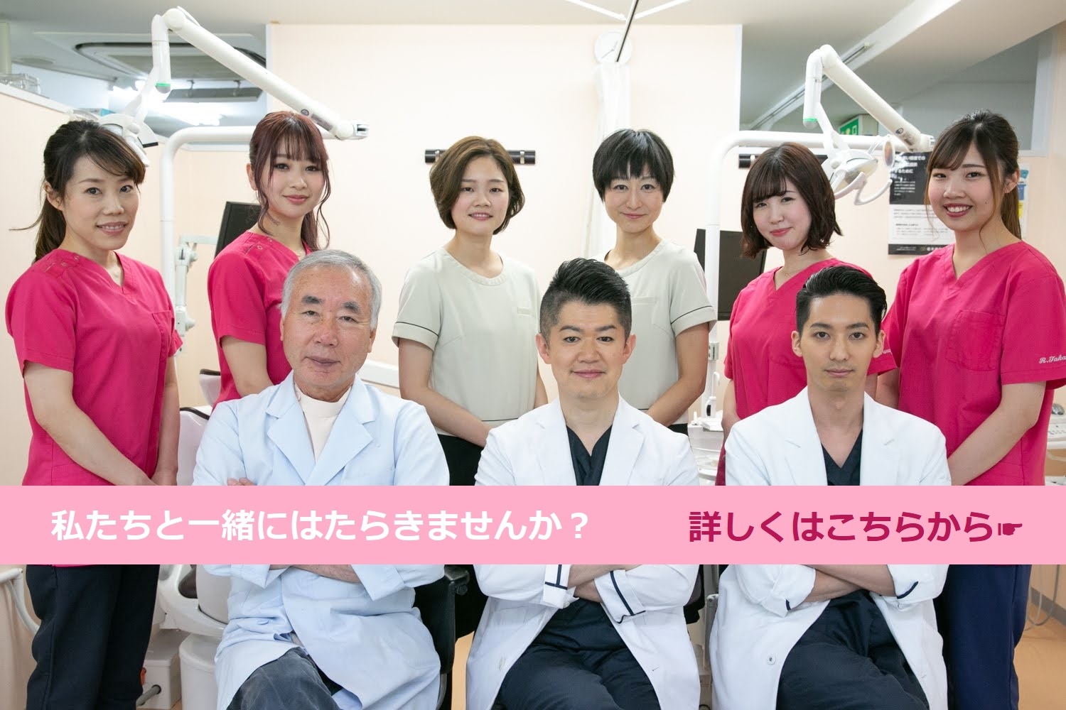 求人募集